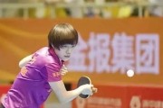 乒乓球高球技巧（提高乒乓球高球水平的关键技巧）