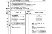 篮球背打转身防守教学指南（提升篮球防守技巧的终极秘籍）