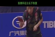 乒乓球横拍推挡技术的技巧与要点（提升乒乓球横拍推挡水平的关键技巧与训练方法）