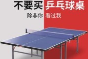 徐州二手乒乓球桌——重拾乒乓热潮的最佳选择