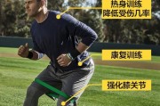 以弹力带提升篮球防守技巧（通过弹力带训练，助力你成为篮球防守高手）