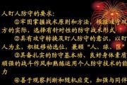 篮球防守强度对球队进攻的影响（以防守为本的进攻策略及其关键要素）