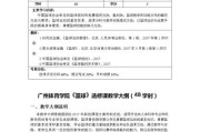少儿篮球防守大纲设计方案（培养孩子全面防守能力的关键措施）