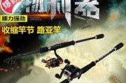 探讨伸缩竿在路亚钓鱼中的应用（灵活便捷的伸缩竿成为路亚钓鱼爱好者的首选）
