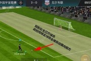 足球规则技巧口诀大全（掌握关键口诀，提升足球技能）