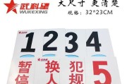 如何准确记录篮球防守犯规？（掌握技巧，完善判罚体系）