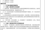 夺冠秘籍-乒乓球技巧与方法（掌握乒乓球夺冠的关键技巧，提高比赛水平）