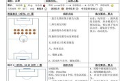 足球拉球控球技巧（提高控球能力的绝佳方法）