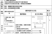 以足球画素描技巧组合教案（用画笔诠释足球的美妙世界）