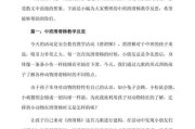篮球防守教学中班的反思与提升（提高篮球防守技巧，实现全面进步）