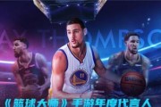 NBA篮球代言收入排行榜（探索NBA明星代言合同背后的丰厚收益及其关键因素）