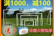 五人制足球赛（掌握五人制足球赛的关键技巧，提升比赛表现）