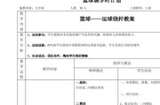 篮球防守技巧儿童教学设计（培养孩子的篮球防守能力，让他们成为篮球场上的守护者）