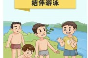 小学生游泳技巧大揭秘（小学生游泳的必备技巧和注意事项）