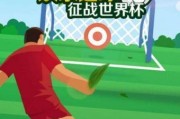 足球单挑小程序技巧大全（掌握足球单挑技巧，成为小程序王者）
