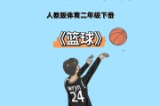 小篮球防守技术教学设计（提高小篮球防守技术的教学方法及实践）