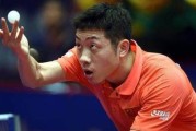 乒乓球无敌罚球技巧——掌握绝对优势！（揭秘乒乓球罚球的技术要点及训练方法）