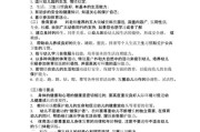 篮球前场防守教学目标中班（提升防守技巧，打造坚实防线）