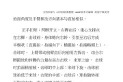 乒乓球反手技巧大揭秘（提高反手水平，攻守兼备）