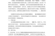 骑自行车踢足球技巧的艺术（玩转自行车足球，乐享运动之美）