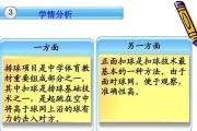 排球原地正面扣球的技巧与要领（掌握准确和高效的正面扣球动作技巧，提升个人排球水平）