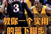 篮球中锋防守常见犯规动作解析（深入探讨中锋防守技巧，避免犯规失误）