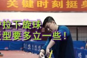乒乓球技巧大揭秘（打造专业级拉弧圈球技巧，让你成为乒乓球赛场的王者）