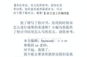 篮球防守技巧的检讨与提升（探索个人能力的短板，打造出色的防守策略）