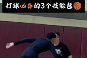 省力防守（减少体力消耗，提高防守效果）