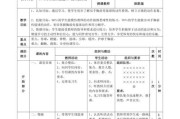 篮球全场防守夹击教学设计（提高篮球全场防守水平的技巧与策略）