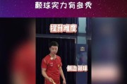 乒乓球颠球技巧大揭秘（轻松掌握乒乓球颠球技巧，提升你的水平）