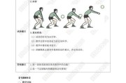 掌握垫球的关键技巧，成为排球自传高手（以自传为基础，细致解析垫球动作要领）