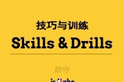 如何提高篮球防守力气（从基本动作到战术应用，打造坚实的篮球防守能力）