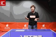 乒乓球套路训练发球技巧（打造稳健准确的发球技术，提升竞技水平）