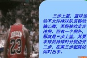 篮球第一步防守的重要性（掌握正确的起步姿势是成功防守的关键）