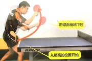 乒乓球发上旋球技巧解析（掌握发球技巧提升乒乓球战斗力）