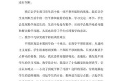 探析足球高级过人技巧的教学反思（揭秘成功的关键与实战技巧，助你成为足球技术高手）