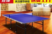提高乒乓球技巧的有效方法（在乒乓球桌上练习是关键）
