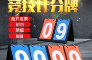 足球积分计算技巧大全（掌握关键秘诀，成为积分王者）
