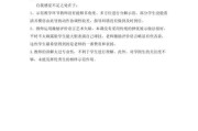 篮球顶级后卫防守教学反思（提升防守技巧的关键要素和实践指导）