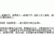 篮球防守中的成语智慧（以成语表达篮球防守之道）