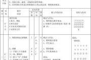 篮球防守技巧的正确教学方法（掌握关键动作，提高防守效果）