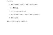 篮球防守上下教学反思（优化教学方法提升防守效果）
