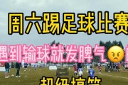 足球躲避对手的技巧（掌握躲避对手的关键技巧，提升足球技能水平）