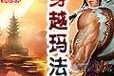 篮球投手防守技巧解析（从基本动作到战术应用，打造最佳防守策略）