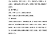 篮球并步防守的教学设计方案（通过训练提升篮球运动员的防守技能）