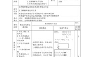 足球站立带球过人技巧教案（提升足球技巧，巧妙过人，成就球场传奇）