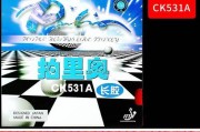 乒乓球套胶轻如羽毛，助您飞跃赛场（乒乓球套胶选购指南，让您的球技更上一层楼）