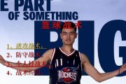 探究篮球压迫式防守的战术优势（运用全场紧逼战术削弱对手进攻效果）