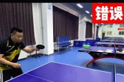 乒乓球技巧大揭秘！（掌握这些关键技巧，让你成为乒乓球高手！）